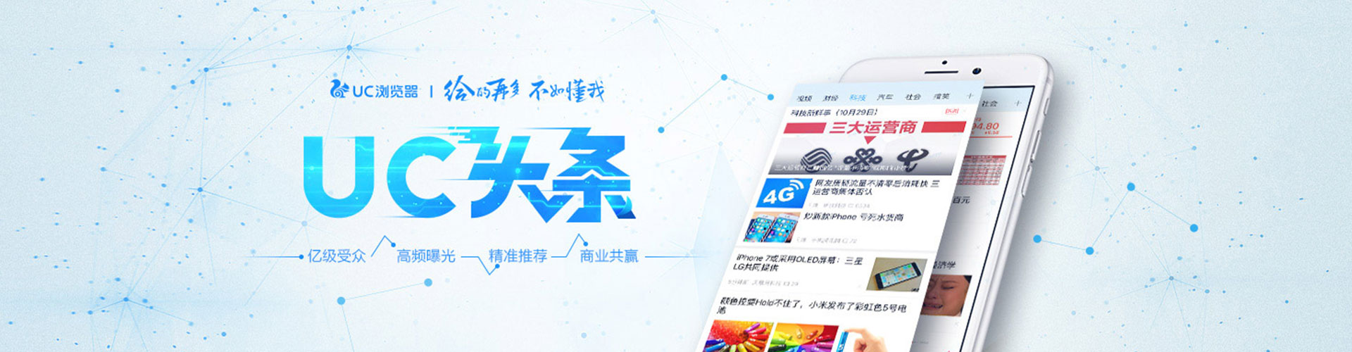 天水信息流推广