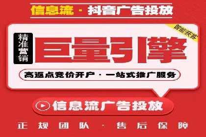 短视频信息流崛起：抖音的流量变革案例